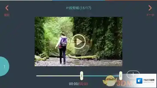 万兴神剪手视频片段