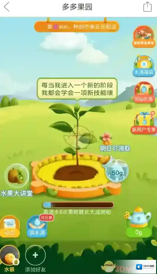 拼多多除草