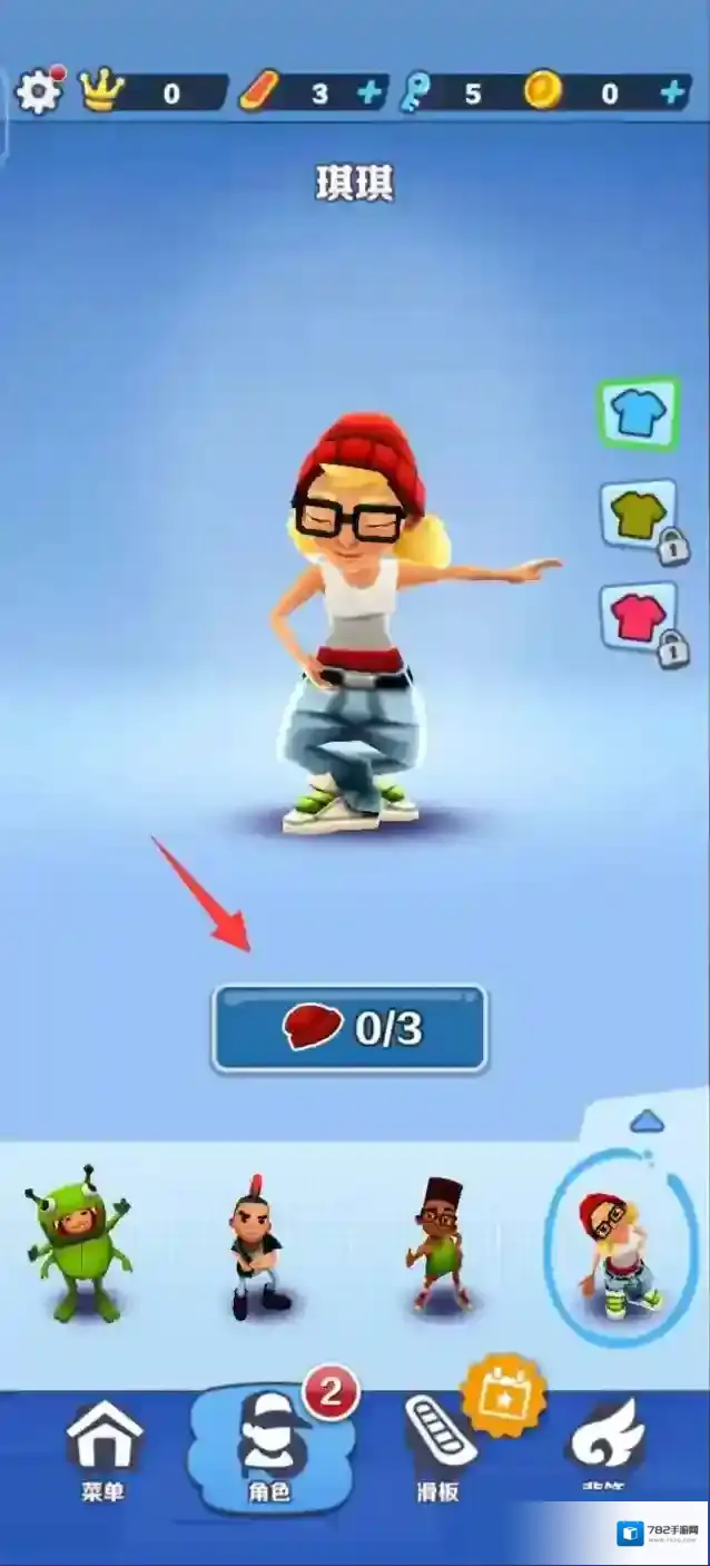 地铁跑酷琪琪怎么获得?地铁跑酷琪琪获得攻略