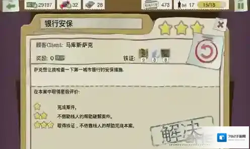 又一个案子解决了解决了