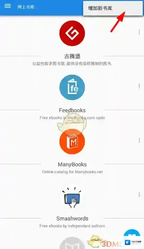 静读天下小说书库