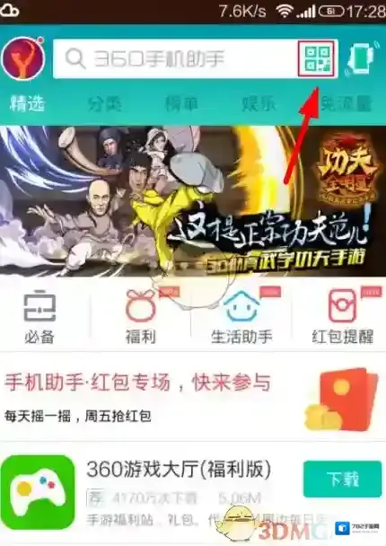 360手机助手如果我们