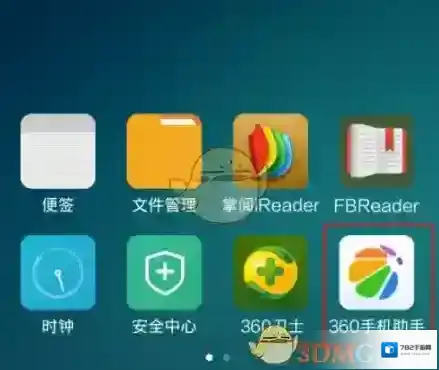 360手机助手二维码扫描