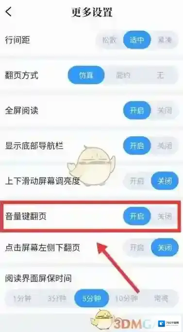 QQ阅读点击