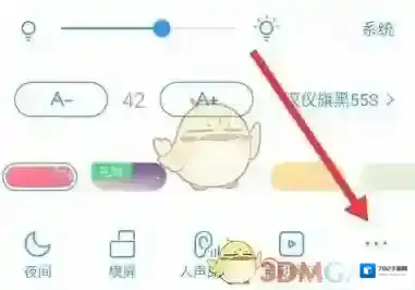 QQ阅读点击阅读