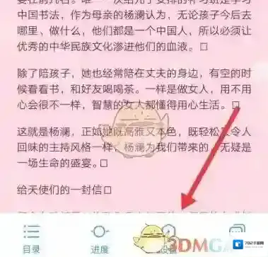 QQ阅读翻页