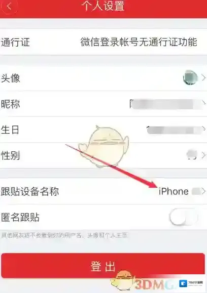 网易新闻就可以