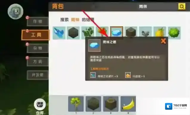 迷你世界雨林之眼怎么制作?迷你世界雨林之眼制作攻略