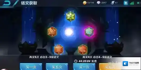 王者荣耀铭文碎片上限多少 铭文碎片的获取上限是多少