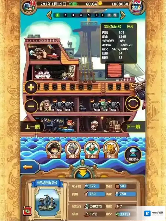 小小航海士外传港口投资怎么挣钱 小小航海士外传港口投资产出汇总一览