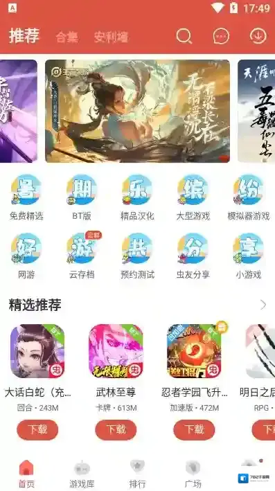 光环助手虫虫助手