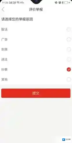 拼多多打开手机