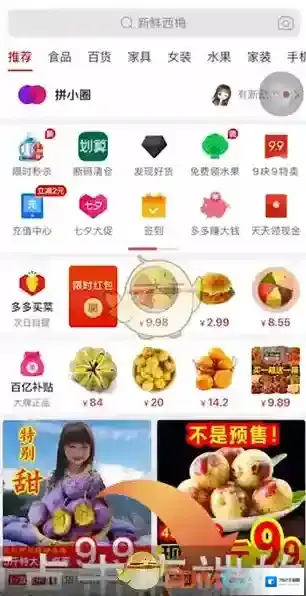 拼多多聊天记录