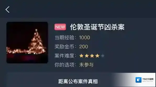 犯罪大师伦敦圣诞节凶杀案答案是什么？犯罪大师伦敦圣诞节凶杀案真相介绍