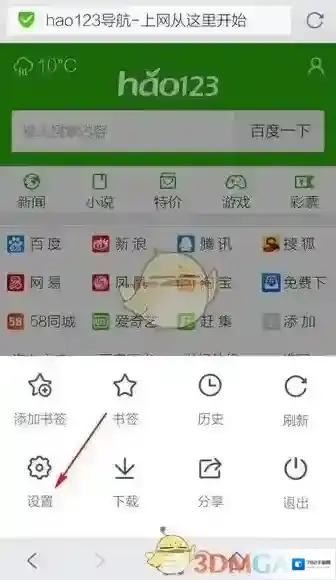 QQ浏览器浏览器
