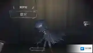 第五人格求生者