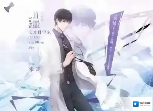 恋与制作人留守儿童事件怎么选 留守儿童事件完成方法