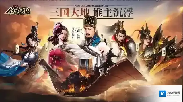 铁杆三国玩家