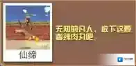 疯狂动物园暗黑野牛怎么抓 暗黑野牛属性图鉴