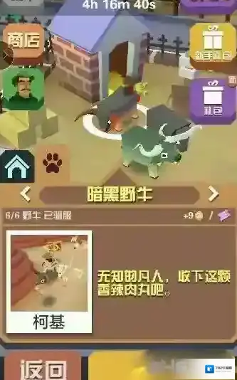 疯狂动物园属性