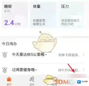 华为运动健康运动健康