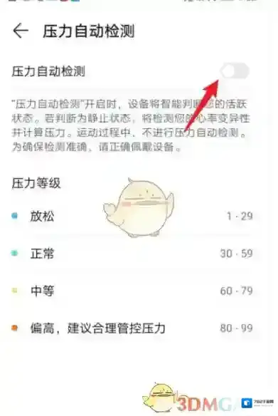 华为运动健康健康监测