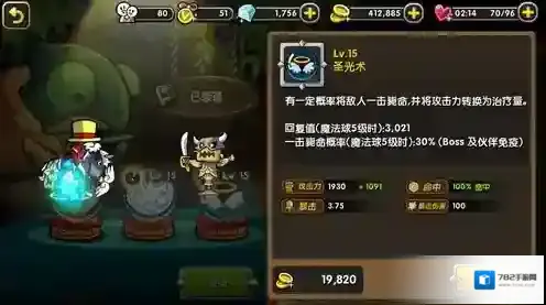 帕拉狗圣光术怎么样 圣光术特点介绍