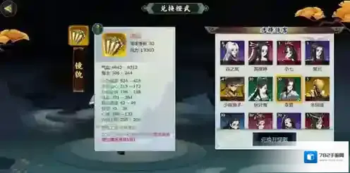 剑网3指尖江湖李复橙武镜貌属性加成效果介绍