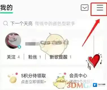 QQ音乐选择自己