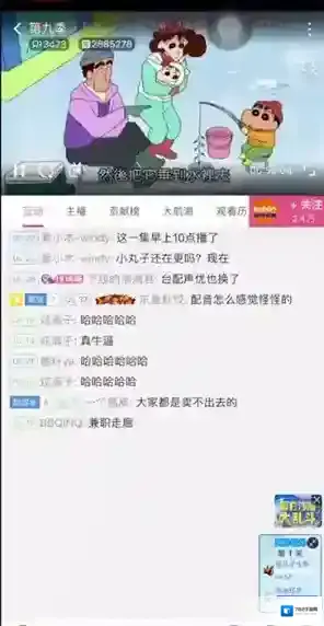 哔哩哔哩进入首页