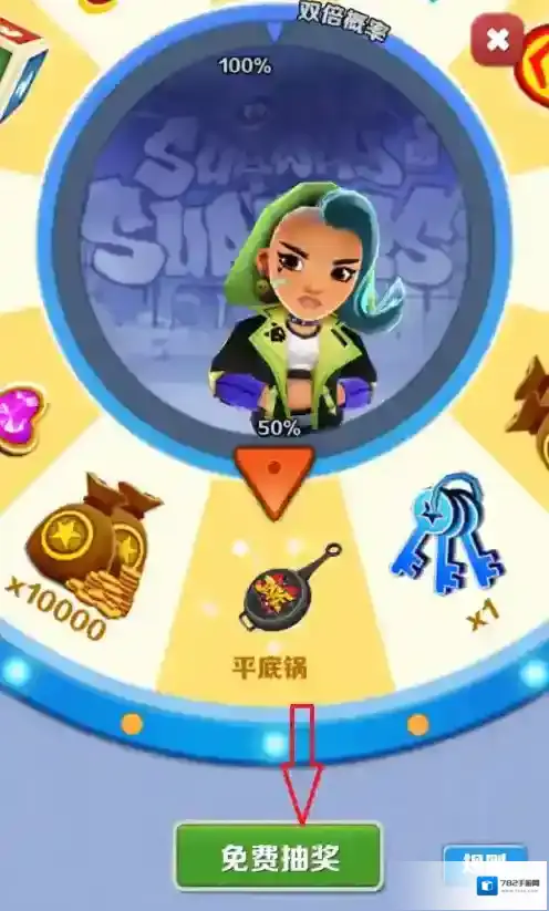 地铁跑酷主界面