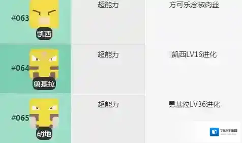 宝可梦大探险凯西怎么进化？宝可梦大探险凯西进化攻略