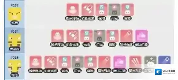 宝可梦大探险凯西进化