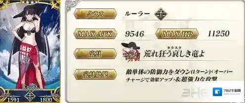 fgo玛尔达(Ruler)图鉴一览 泳装玛尔达技能属性介绍