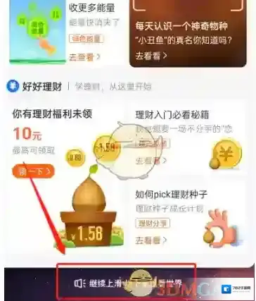 支付宝用户