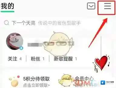 QQ音乐我的主页