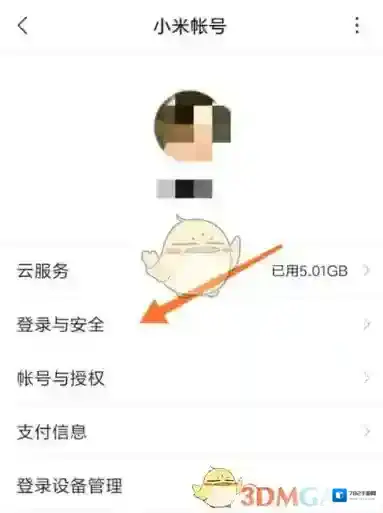 小米社区绑定手机号