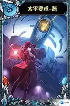 神代梦华谭太平要术器怎么样 弹幕卡太平要术器攻击效果详解