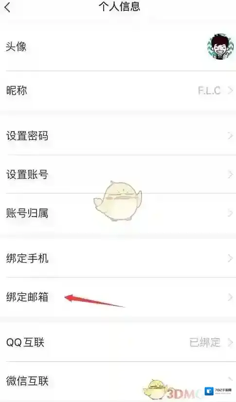 敬业签个人信息