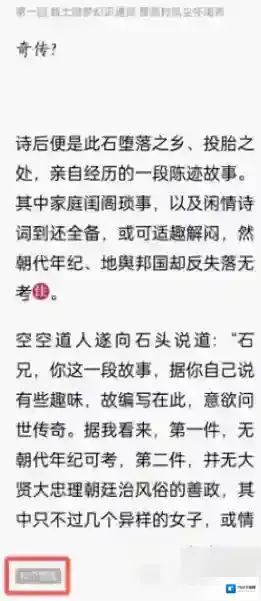 微信读书三个点