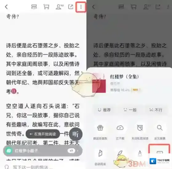 微信读书就可以