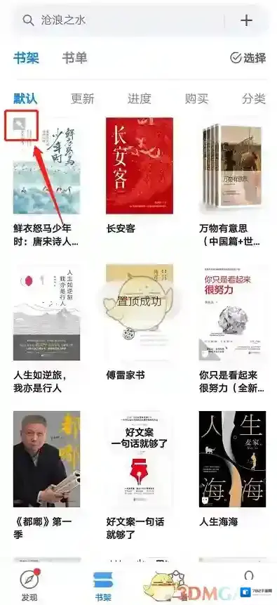 微信读书这里有