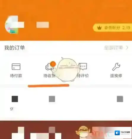 小米商城主界面