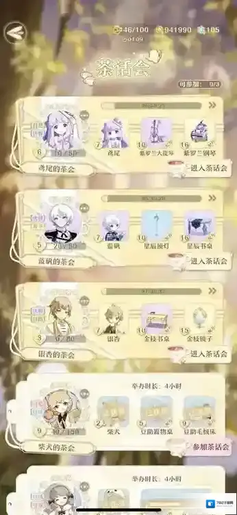 精灵之境茶话会选哪个？精灵之境茶话会选择攻略