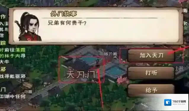 烟雨江湖任务完成