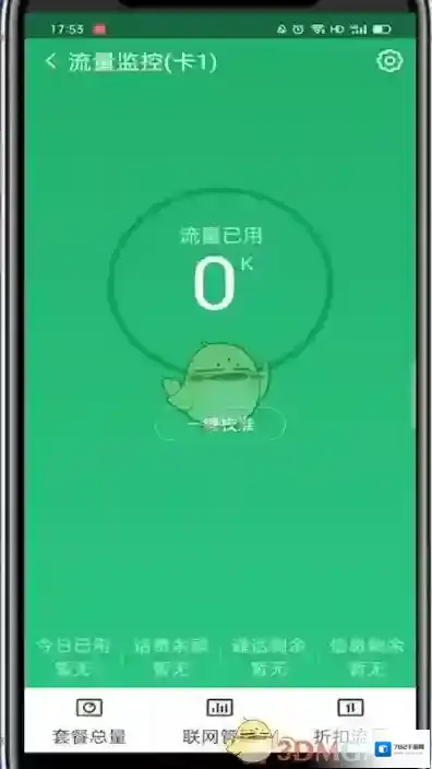 360手机卫士工具箱