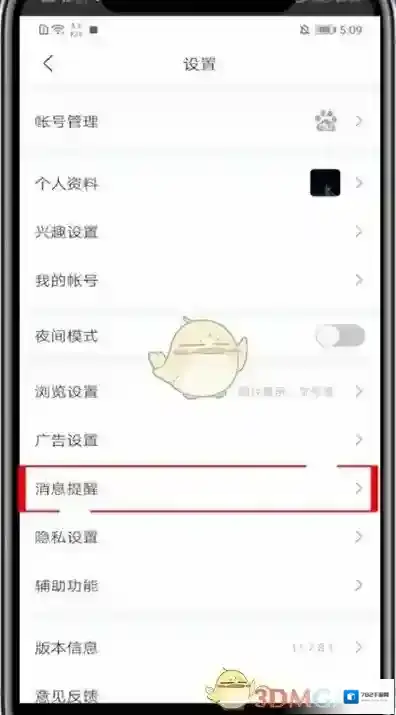 百度贴吧消息提醒
