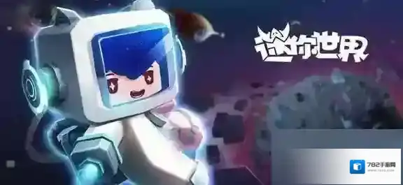 迷你世界怎么击杀地心人?迷你世界击杀地心人攻略