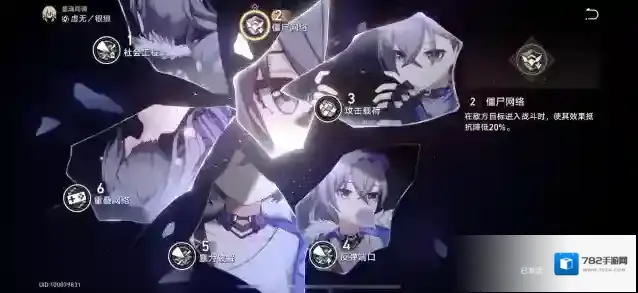 崩坏星穹铁道佩拉