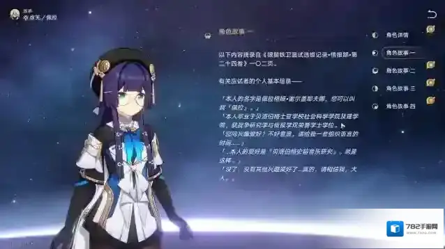 崩坏星穹铁道虚无角色有哪些